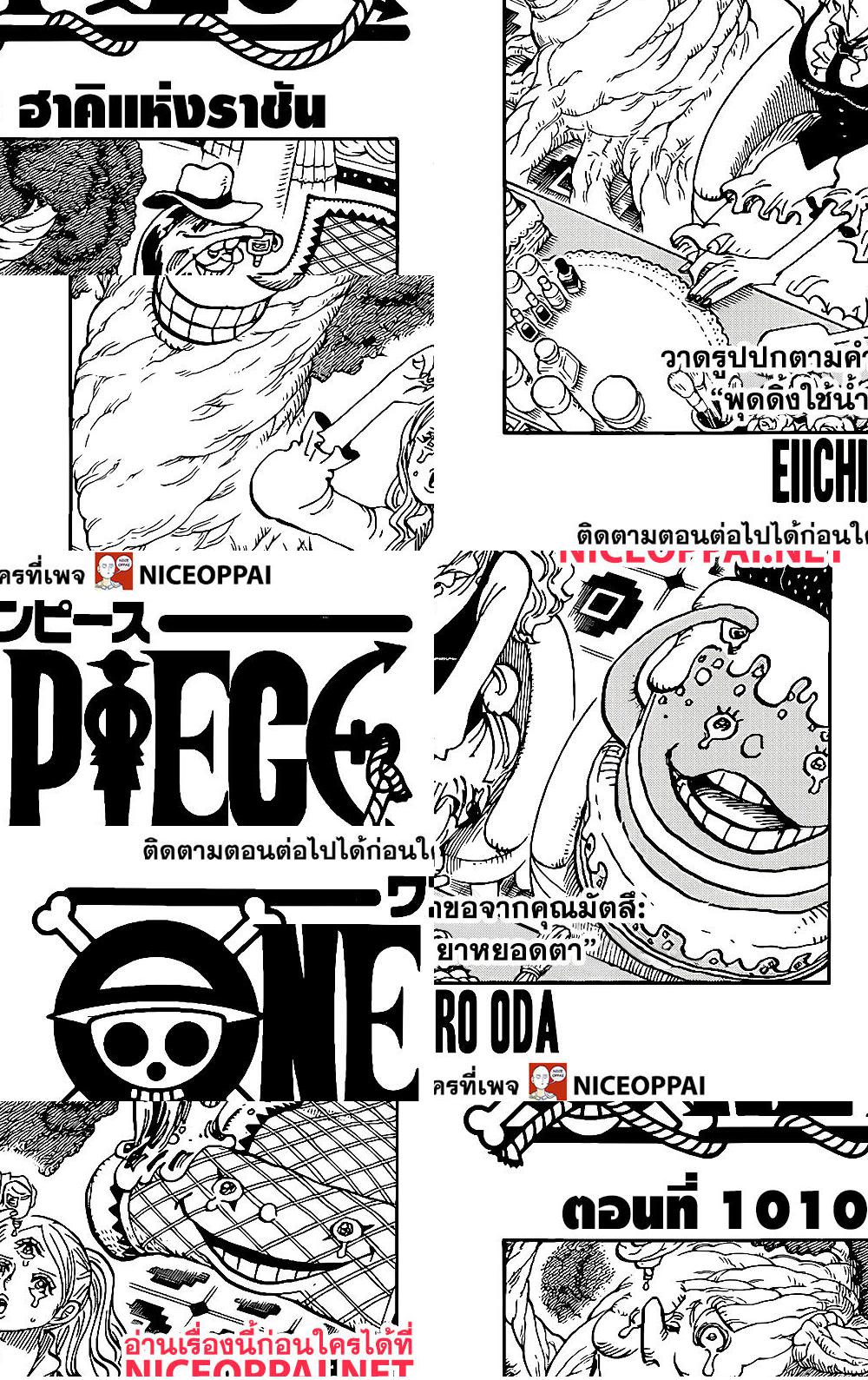 ONE PIECE page 1