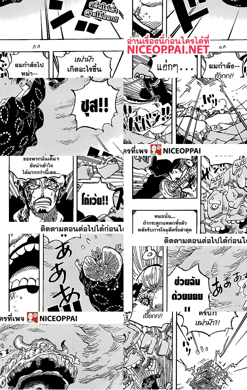 ONE PIECE page 2