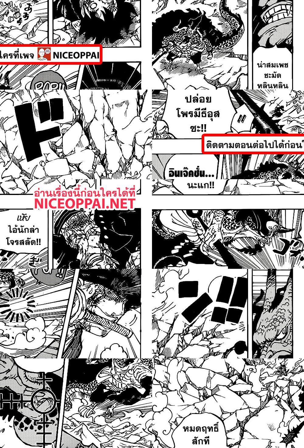 ONE PIECE page 3