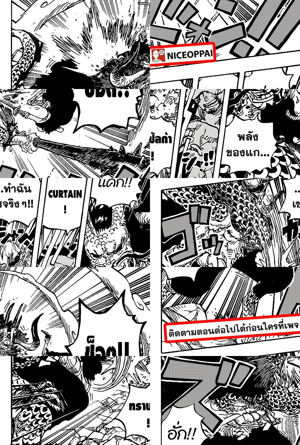 ONE PIECE page 4