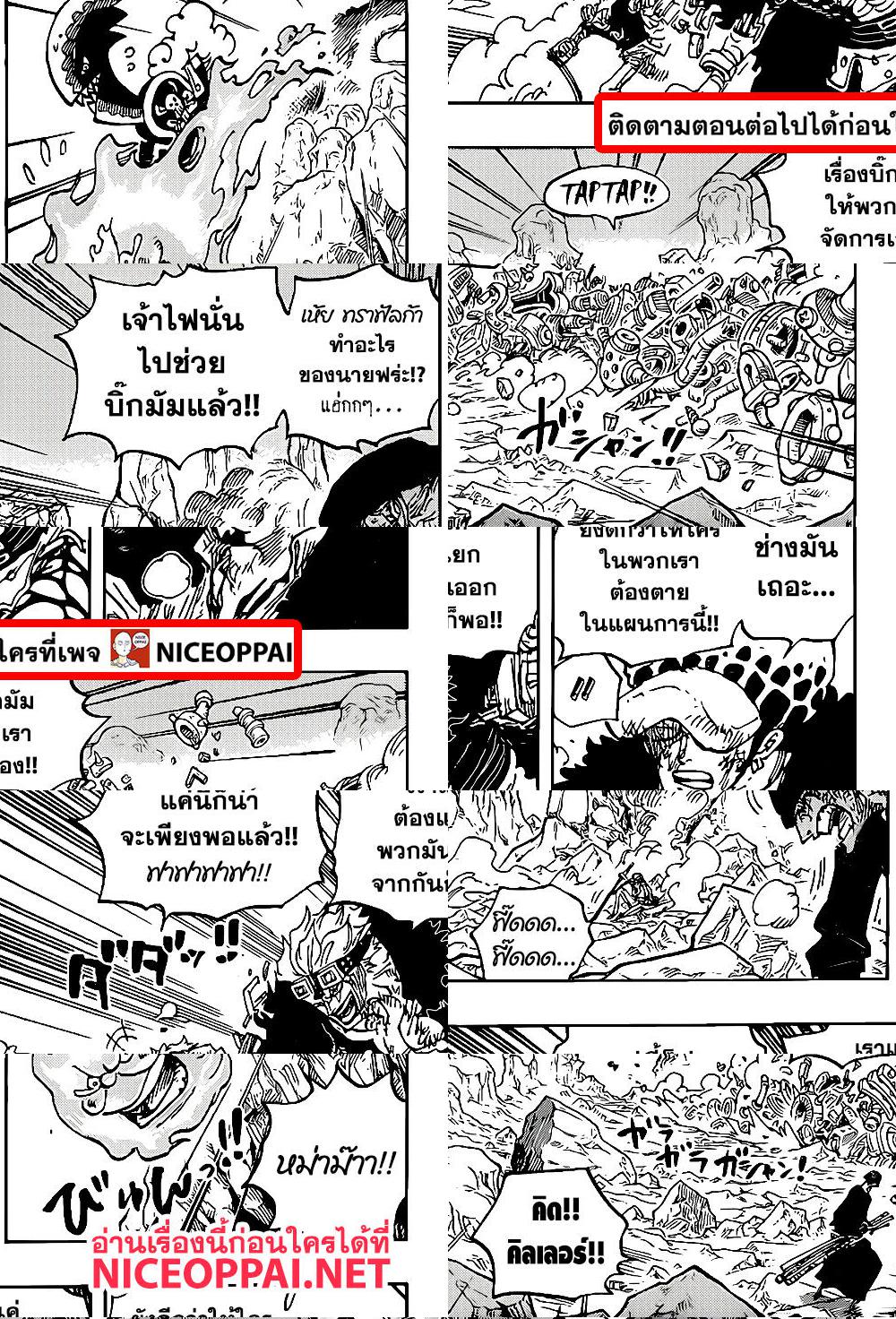 ONE PIECE page 5