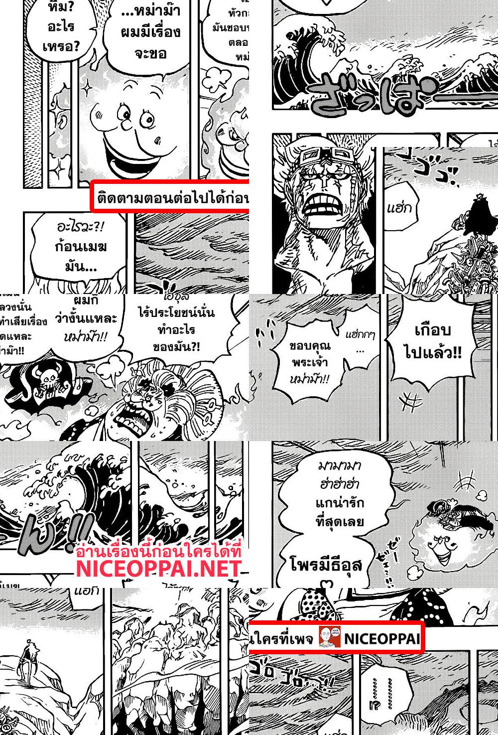 ONE PIECE page 6