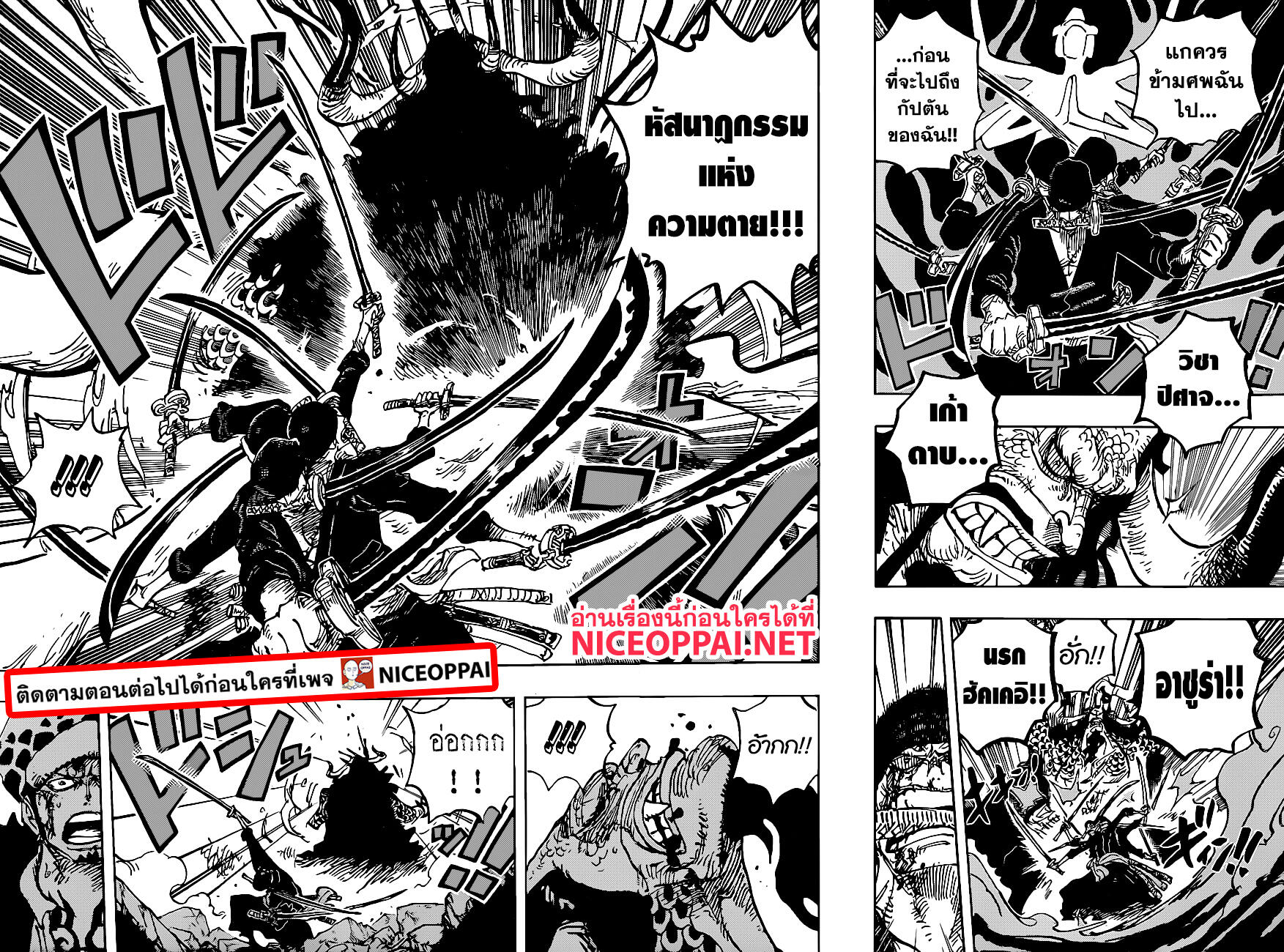 ONE PIECE page 8