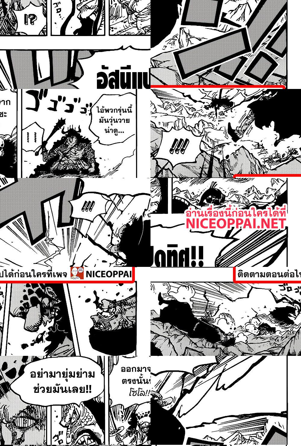 ONE PIECE page 10