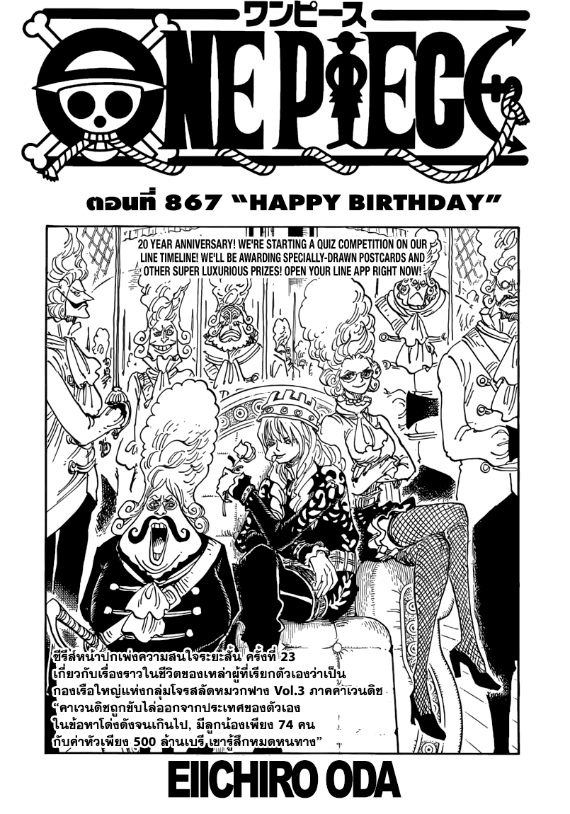 ONE PIECE page 1