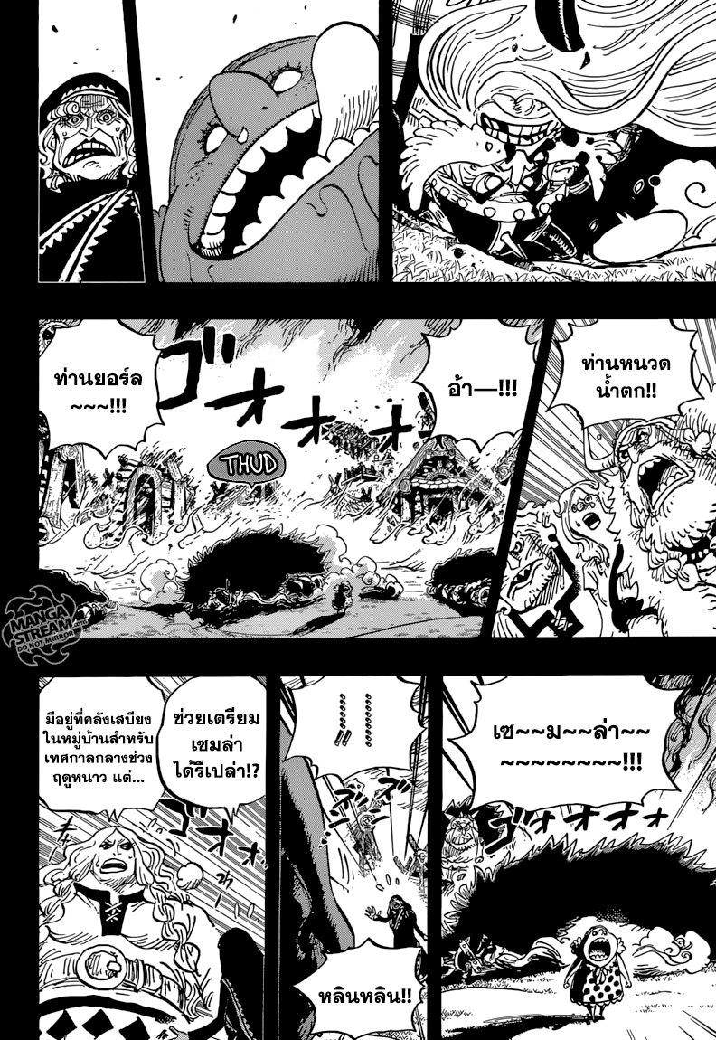 ONE PIECE page 3