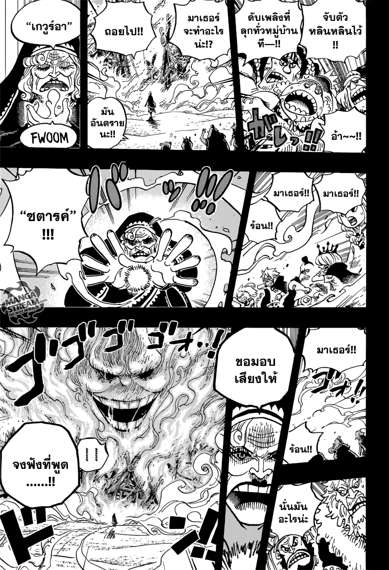 ONE PIECE page 4