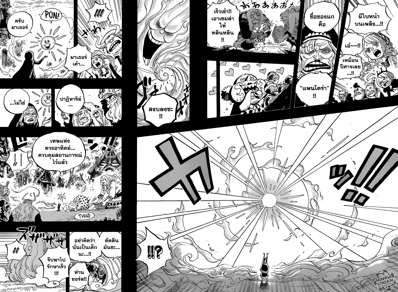 ONE PIECE page 5