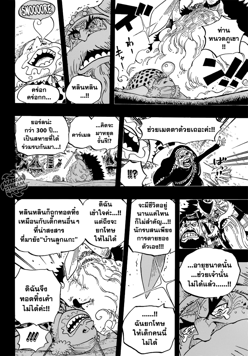 ONE PIECE page 6