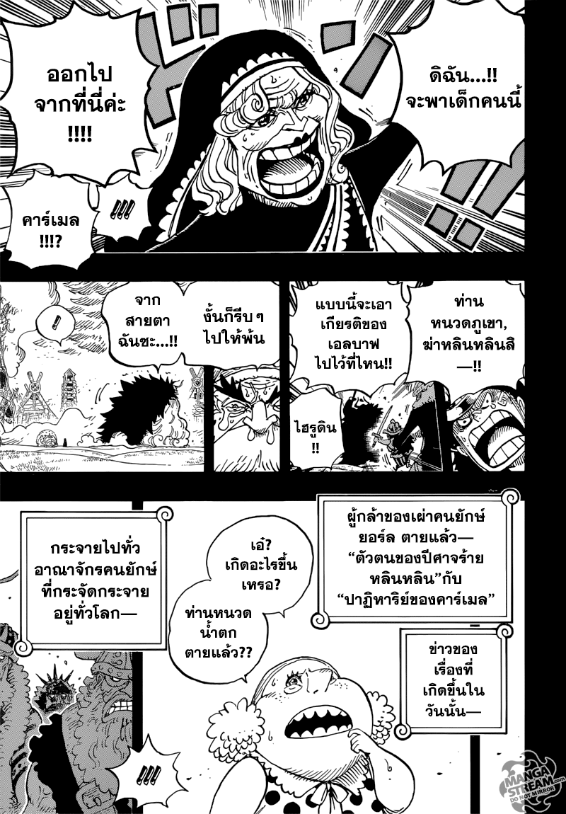 ONE PIECE page 7