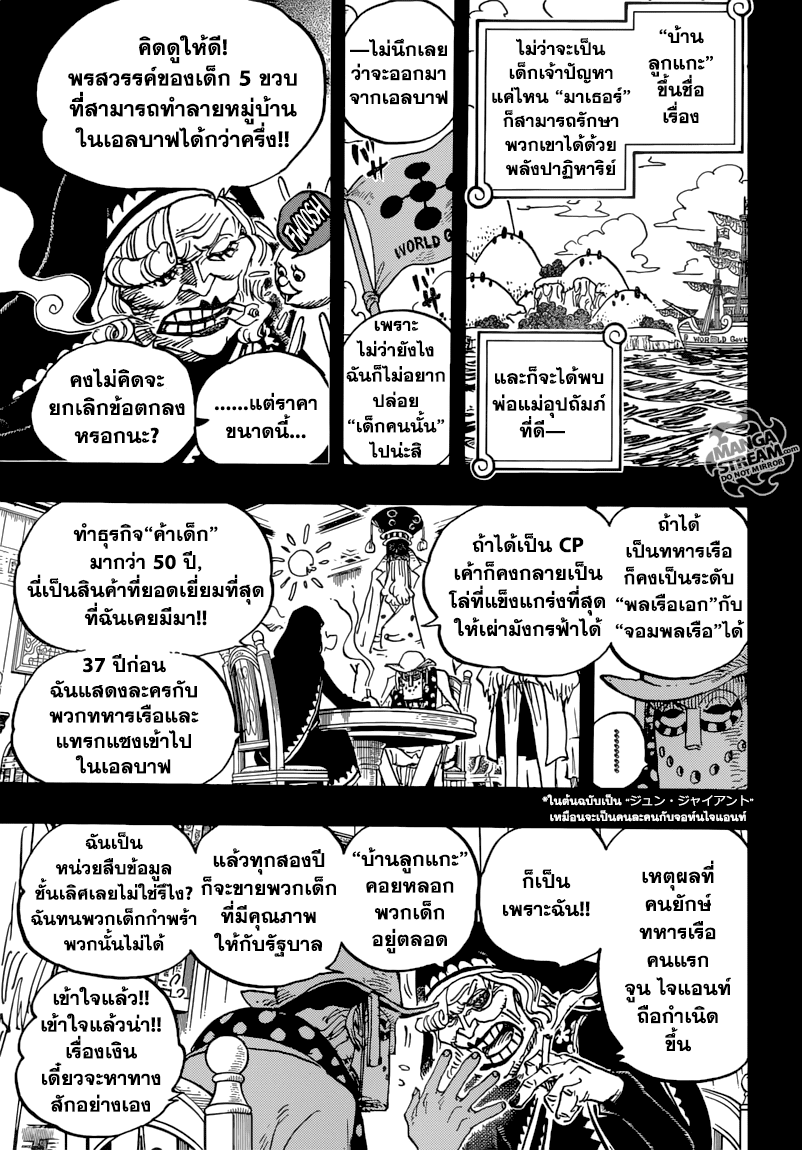 ONE PIECE page 9