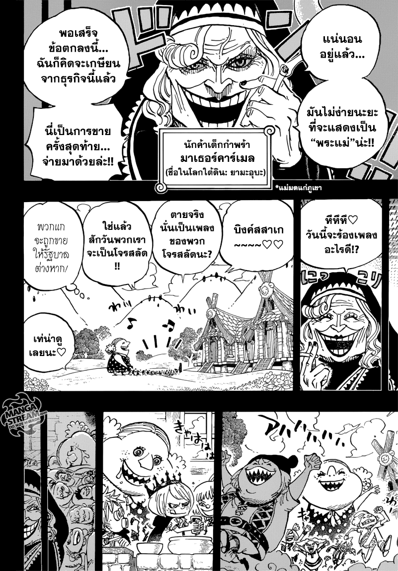 ONE PIECE page 10