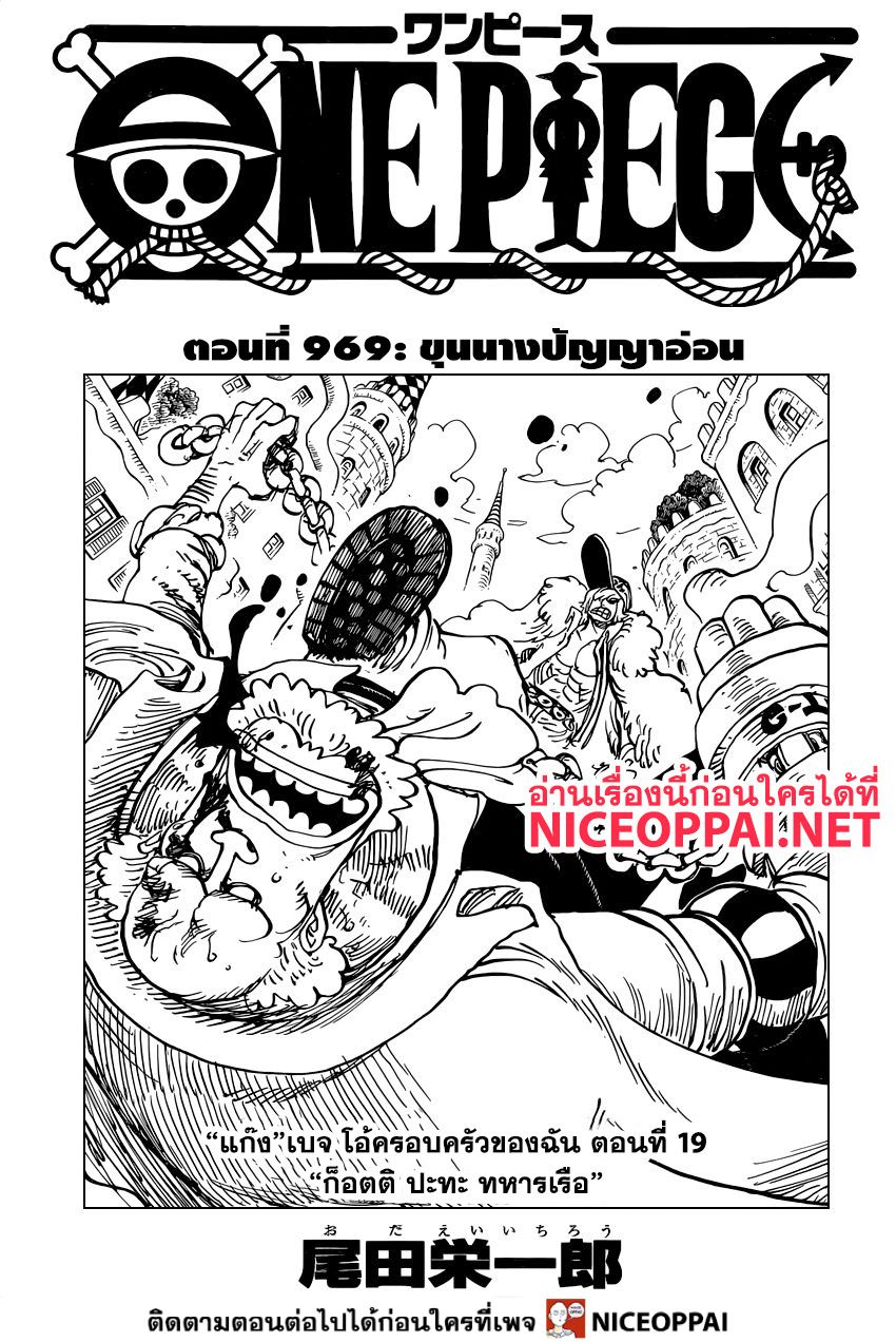 ONE PIECE page 1