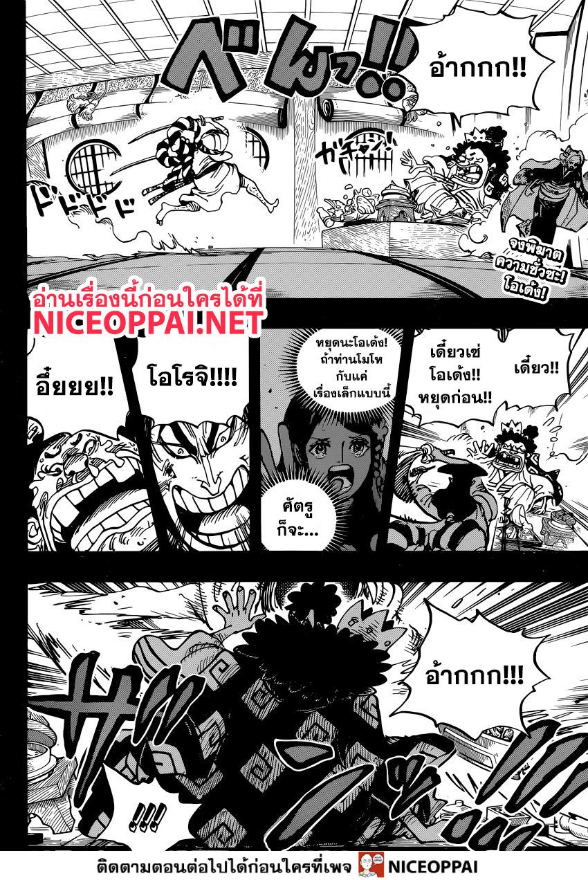 ONE PIECE page 2