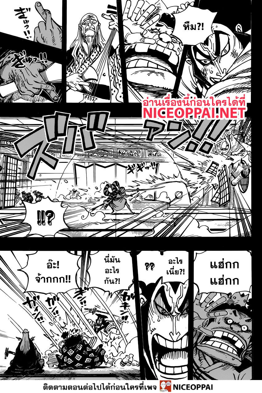 ONE PIECE page 3