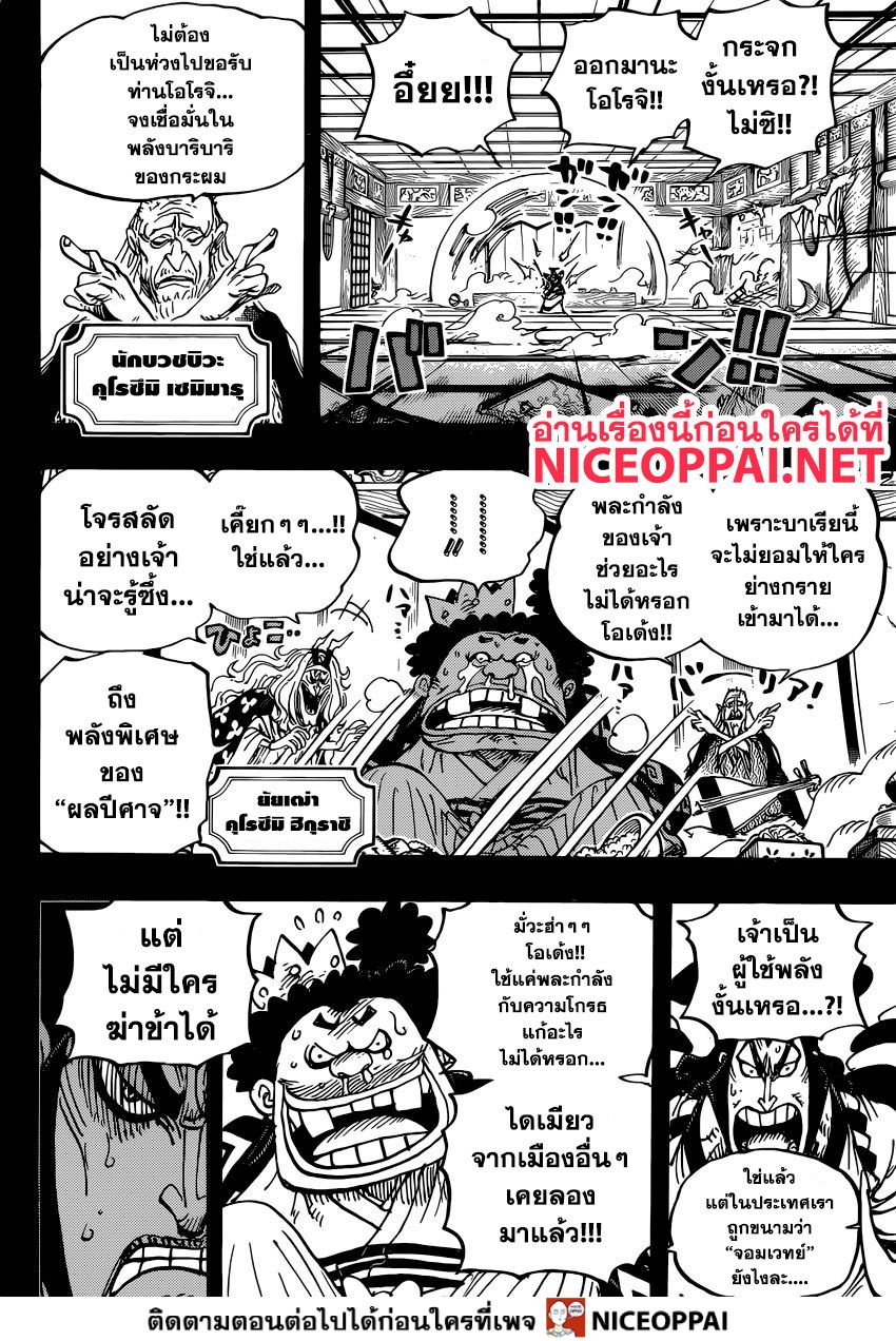 ONE PIECE page 4