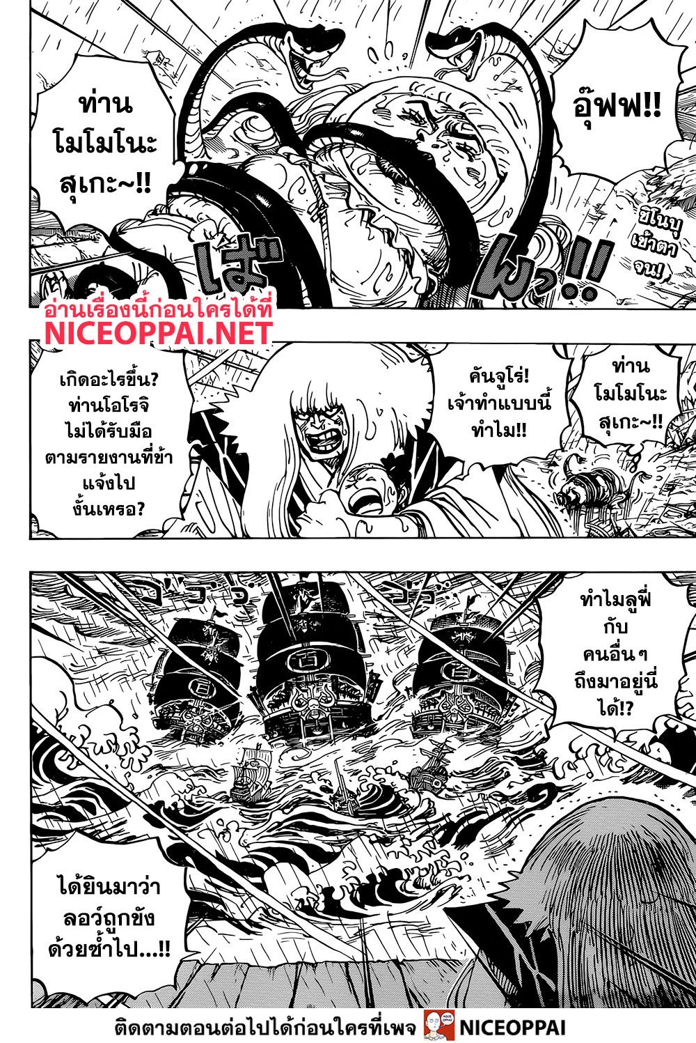 ONE PIECE page 3