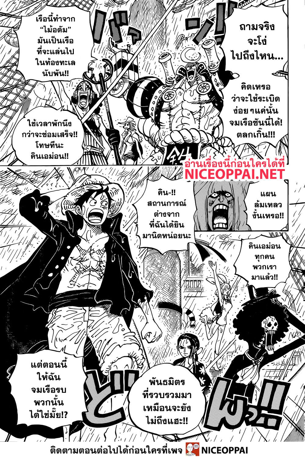 ONE PIECE page 4