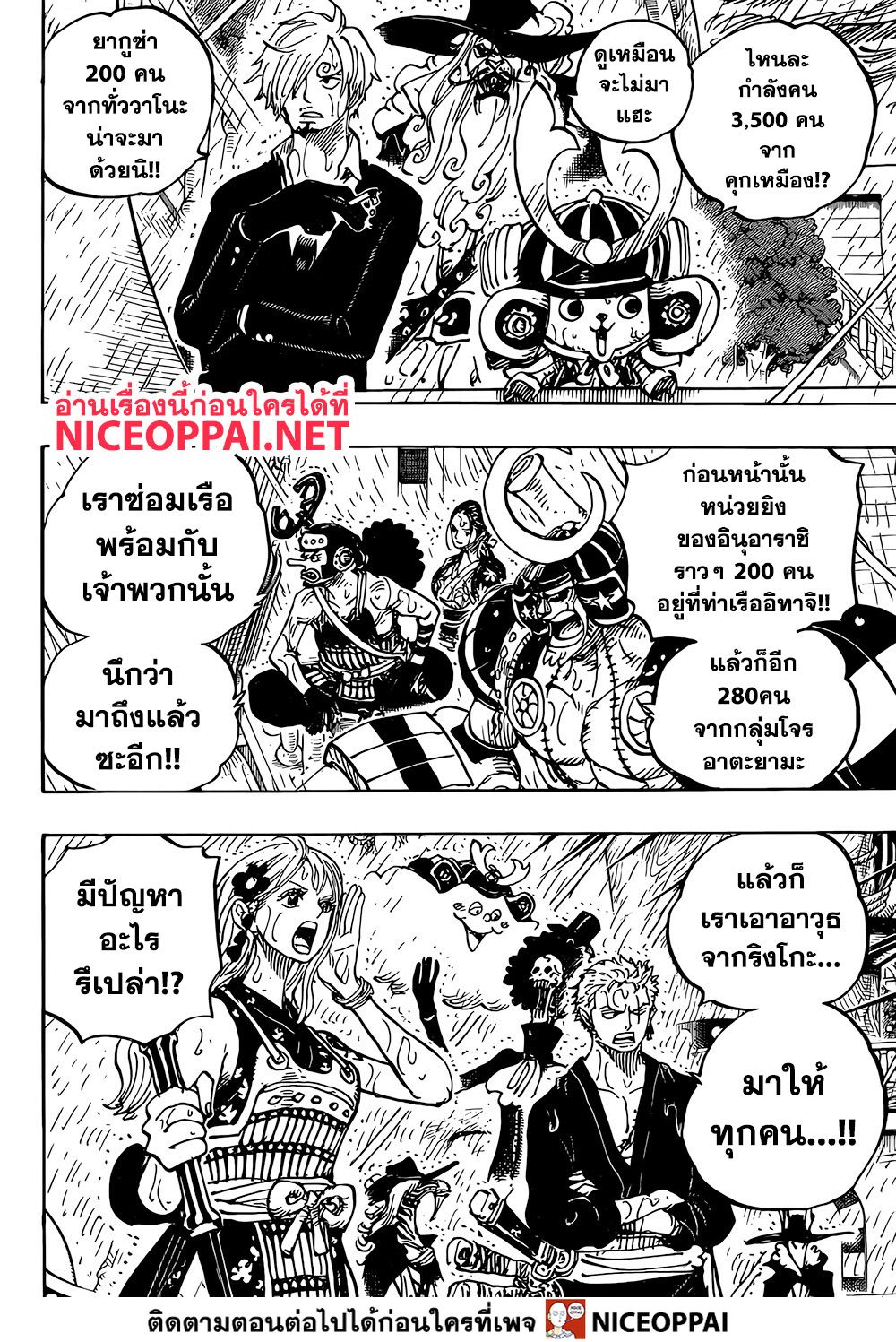 ONE PIECE page 5