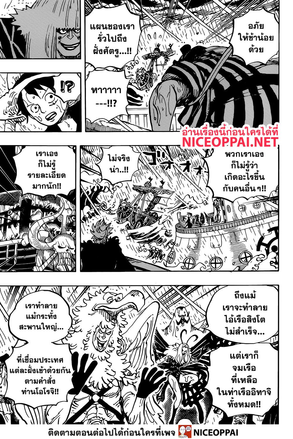 ONE PIECE page 6