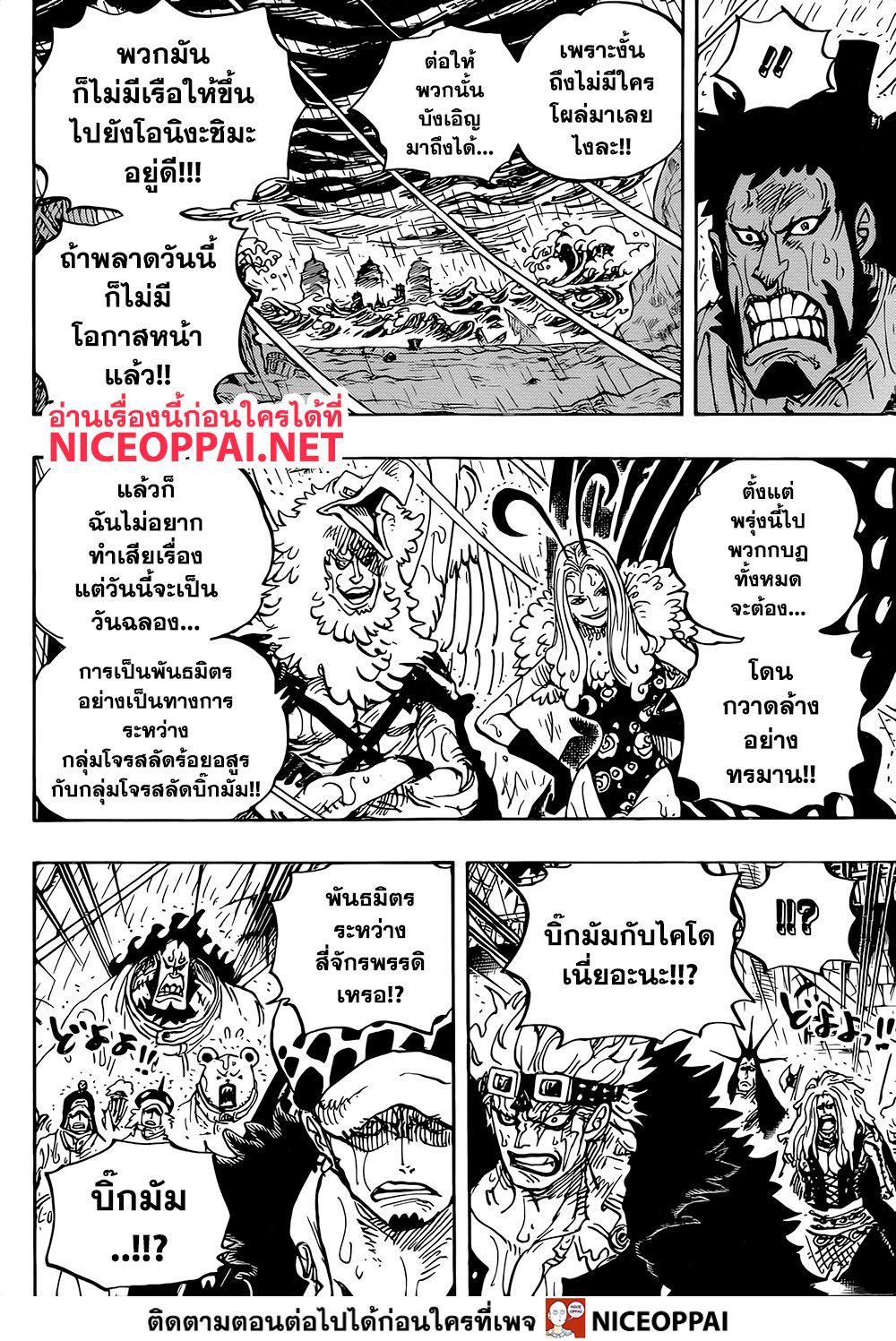 ONE PIECE page 7
