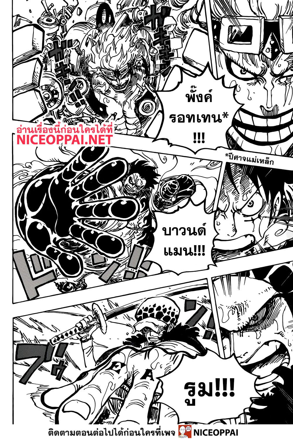 ONE PIECE page 9