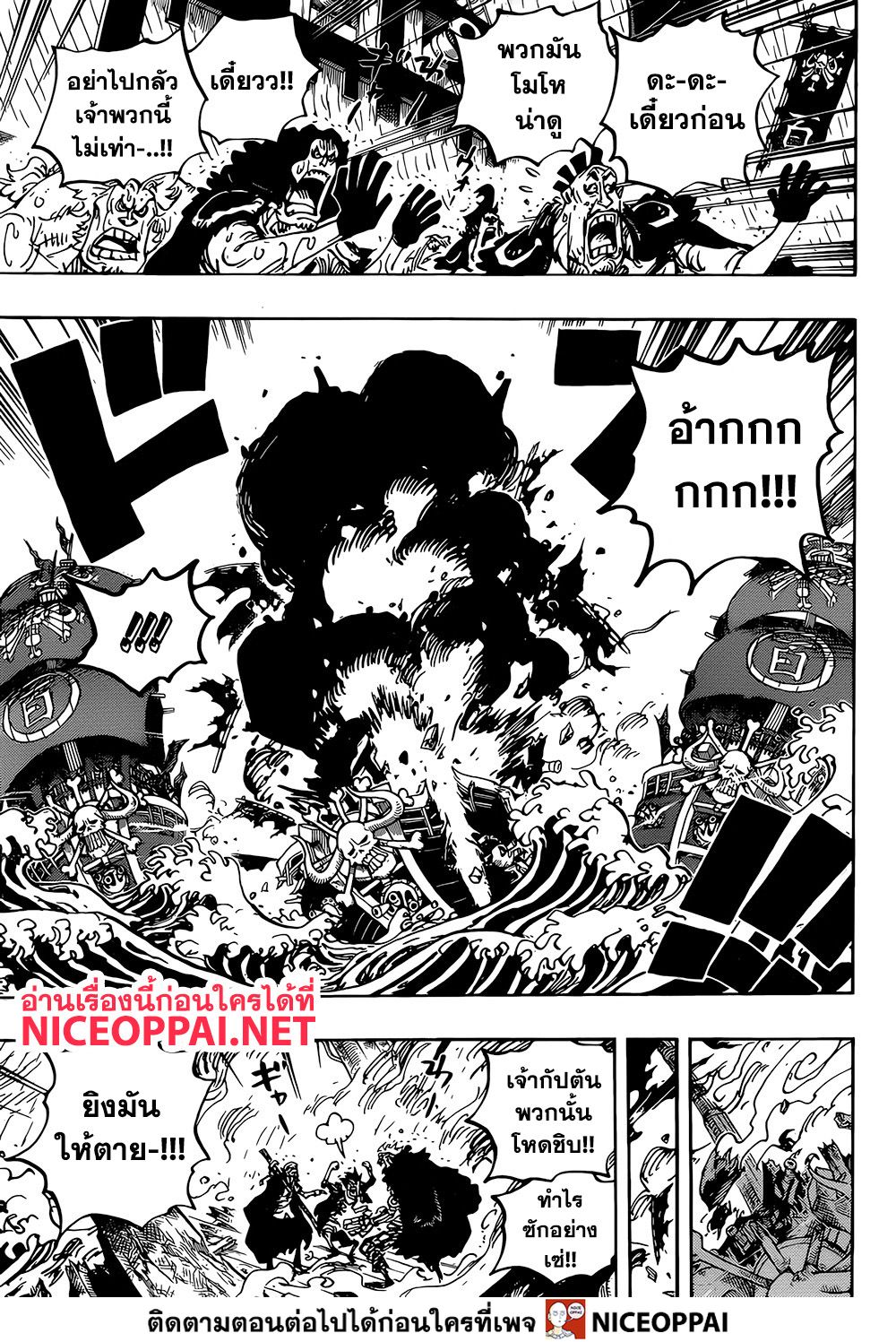 ONE PIECE page 10