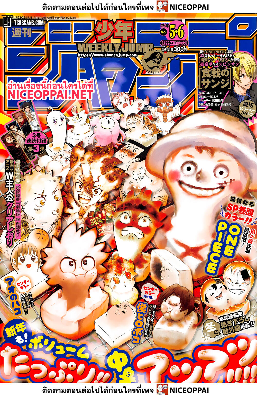 ONE PIECE page 1