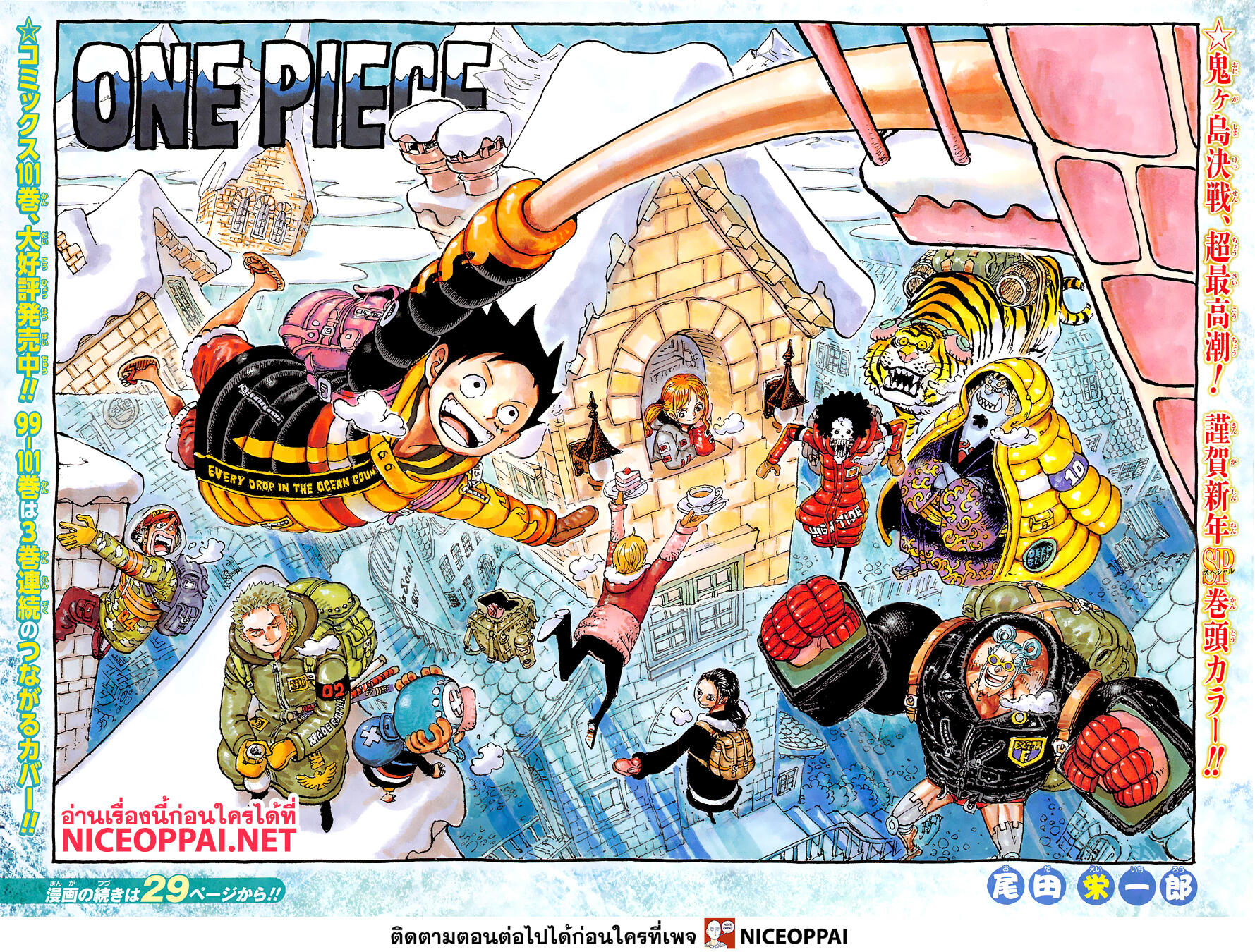 ONE PIECE page 2