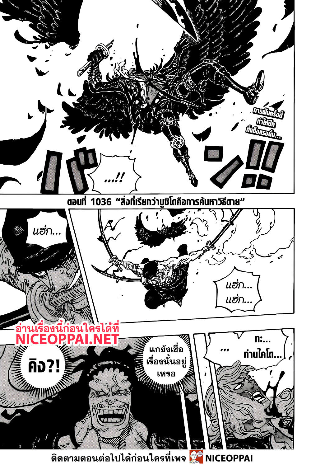 ONE PIECE page 3