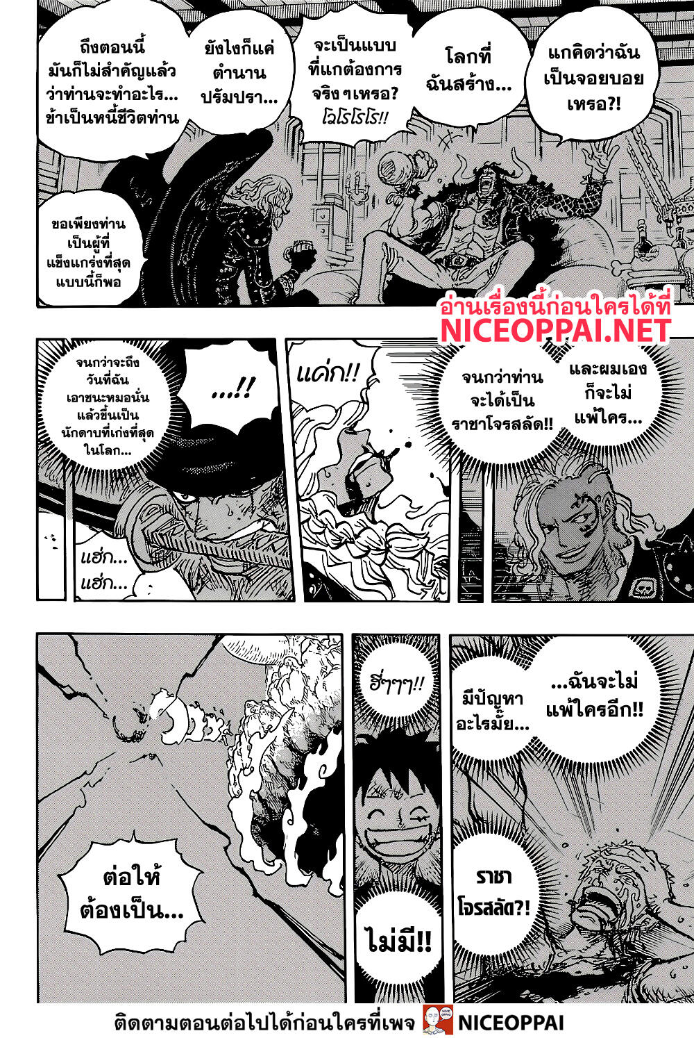 ONE PIECE page 4