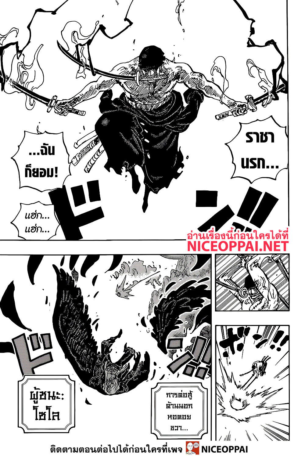 ONE PIECE page 5