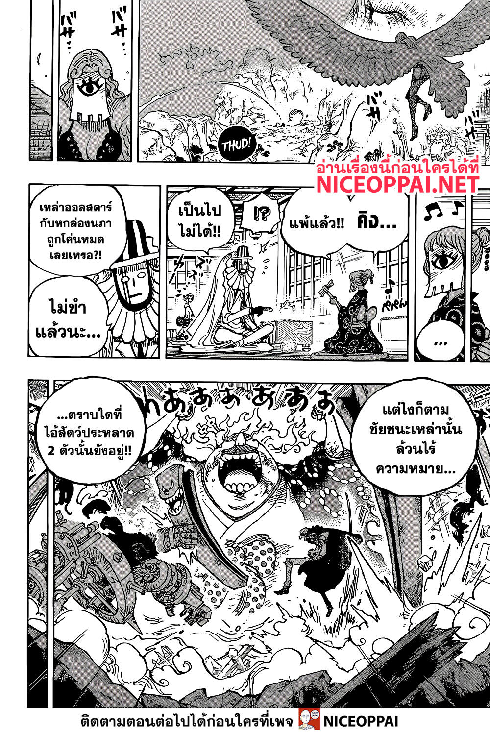ONE PIECE page 6