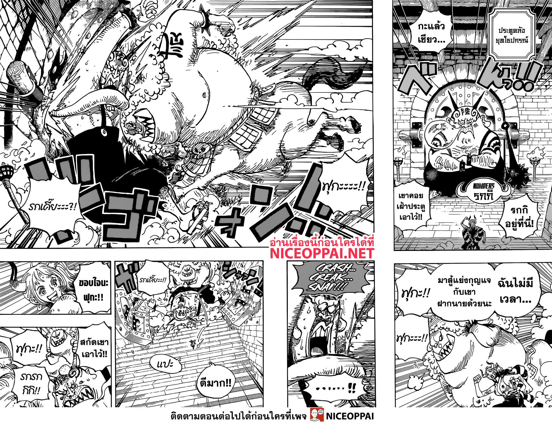 ONE PIECE page 8