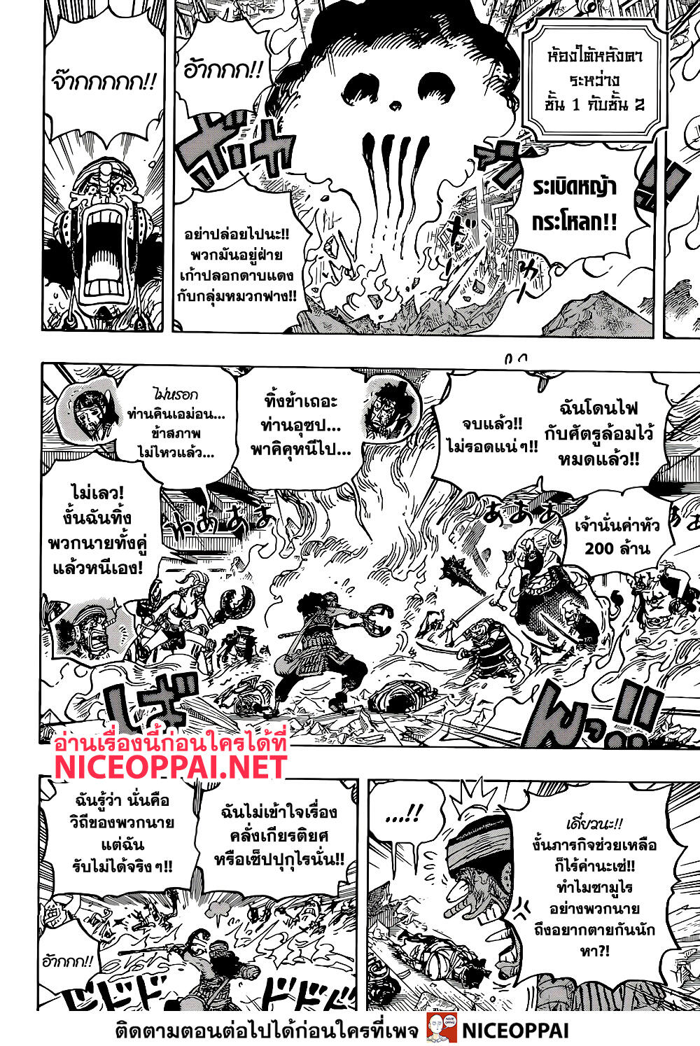 ONE PIECE page 9