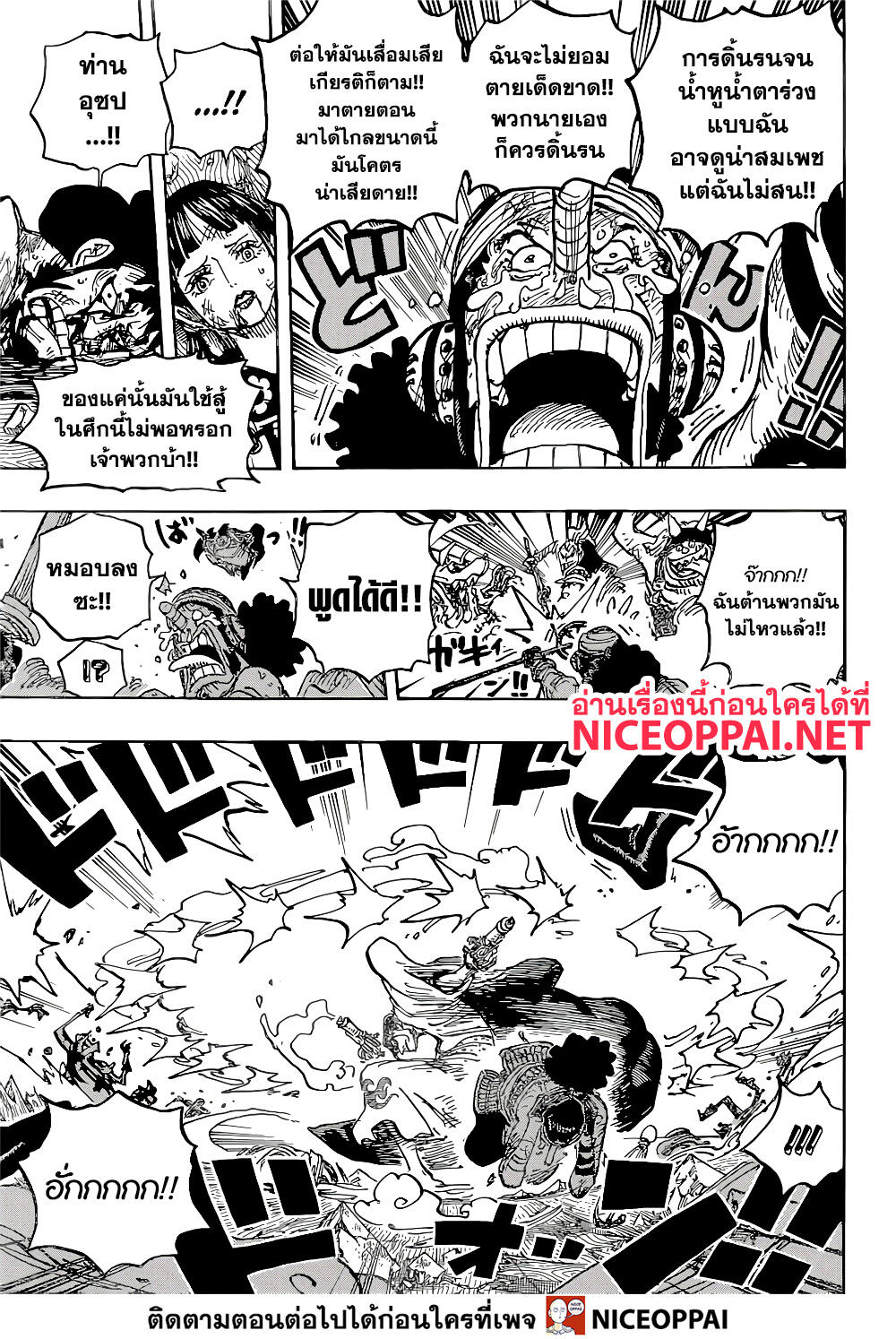 ONE PIECE page 10