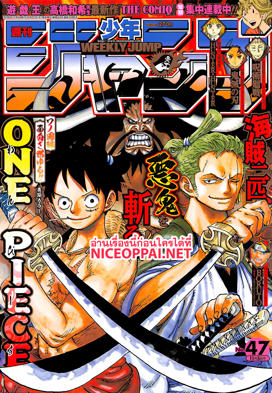 ONE PIECE page 1