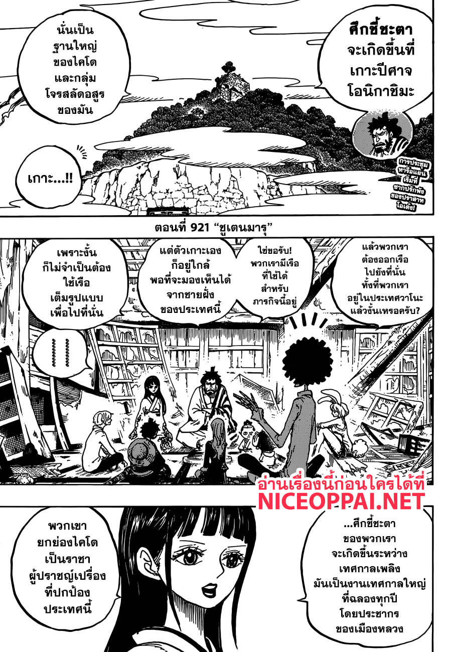 ONE PIECE page 3