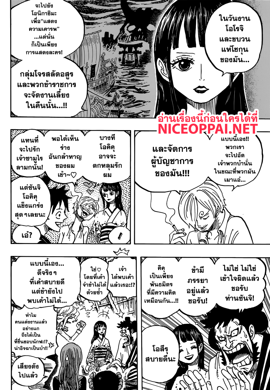 ONE PIECE page 4