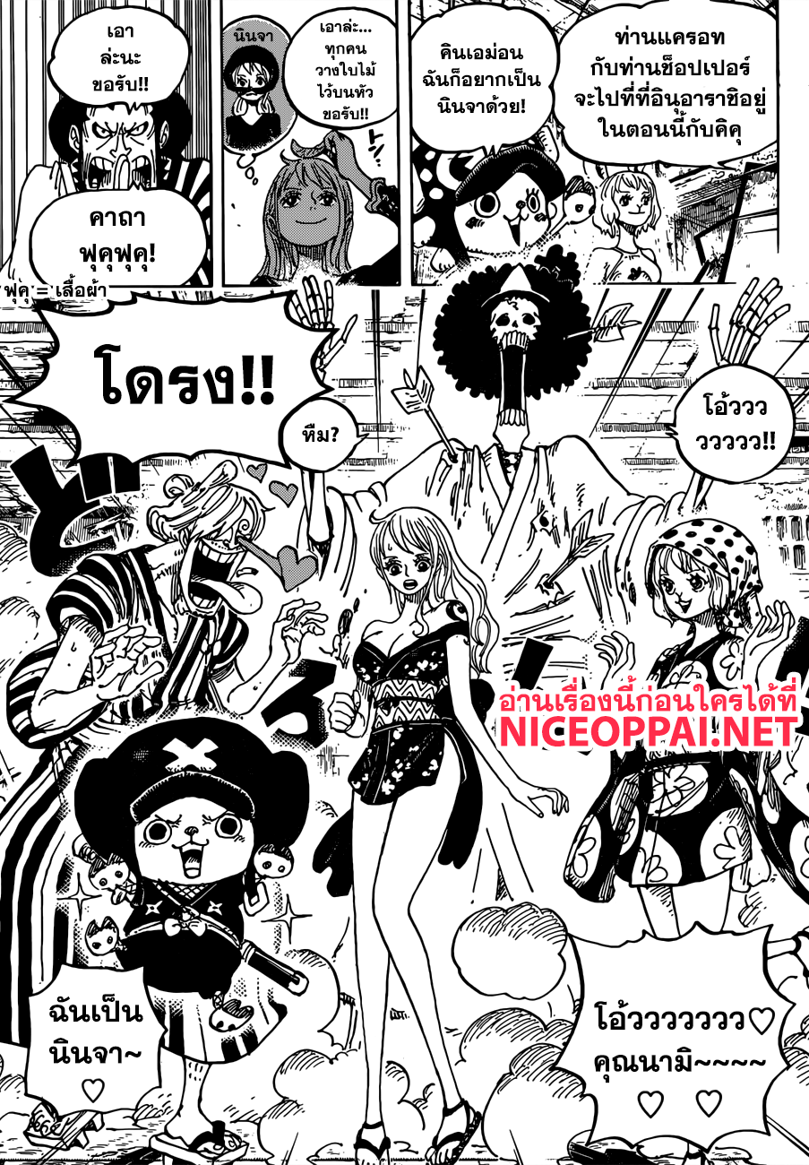 ONE PIECE page 7