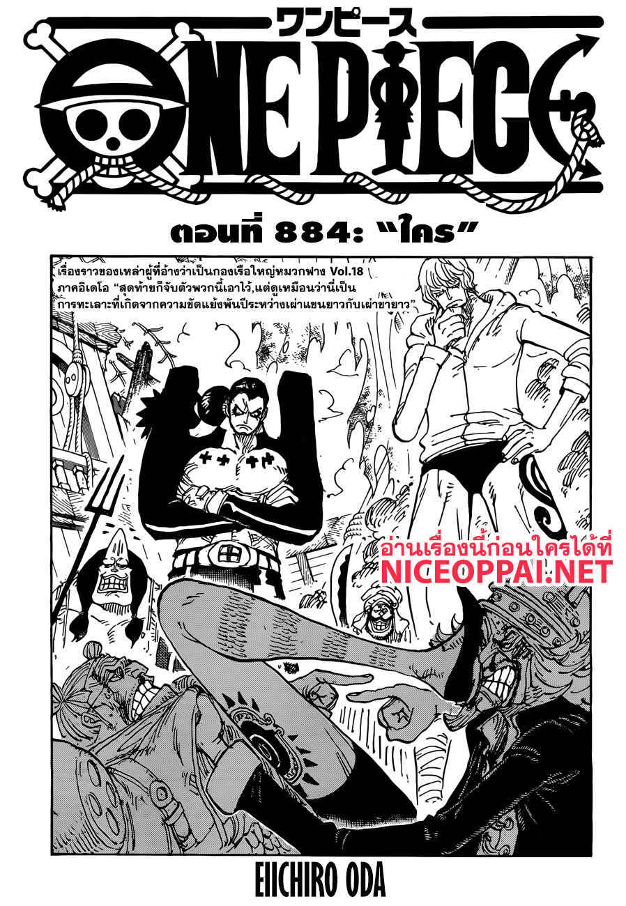 ONE PIECE page 1