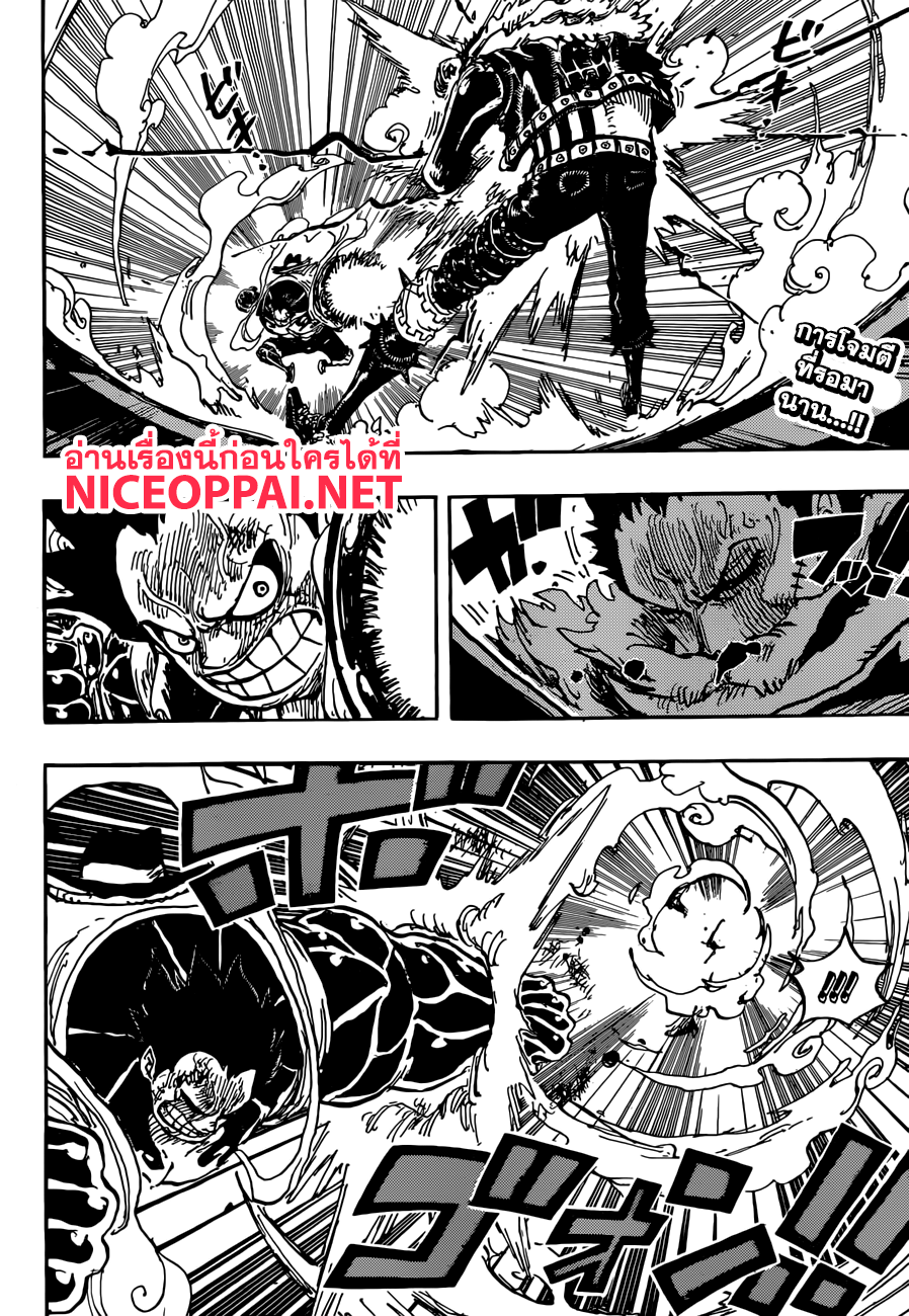 ONE PIECE page 2