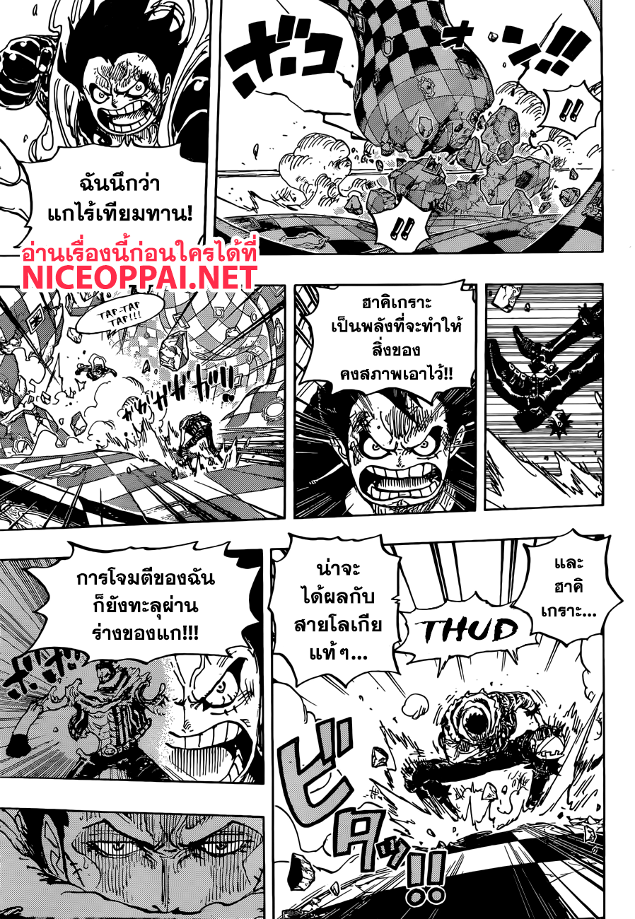 ONE PIECE page 3