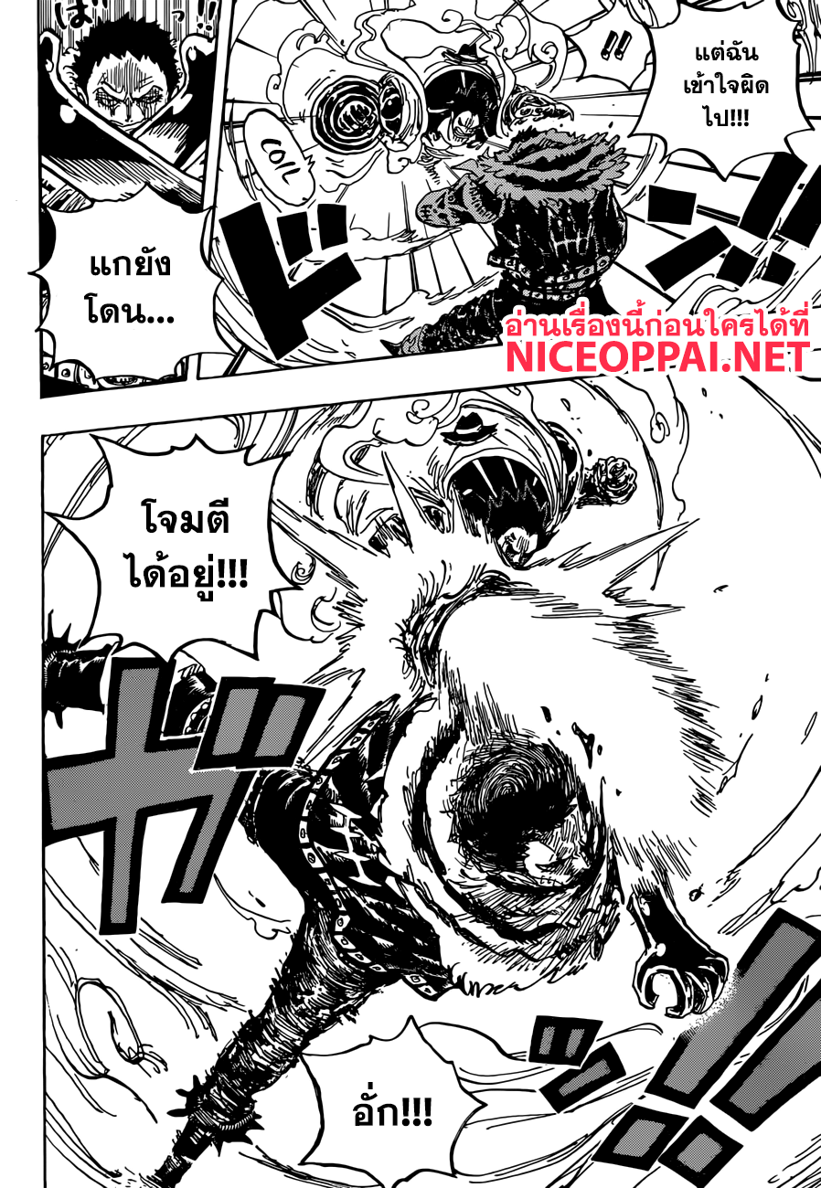 ONE PIECE page 4