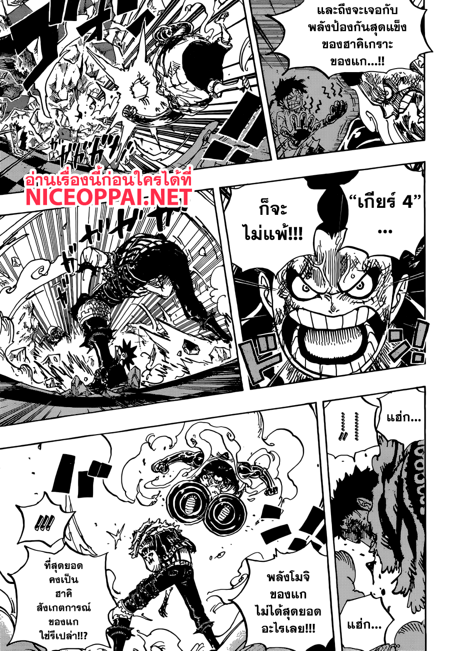 ONE PIECE page 5