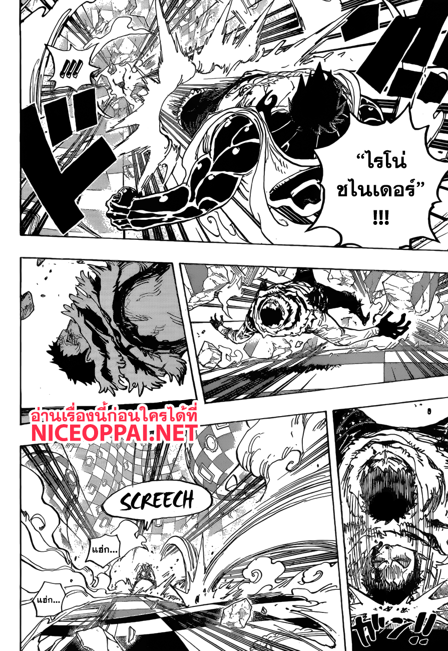 ONE PIECE page 6