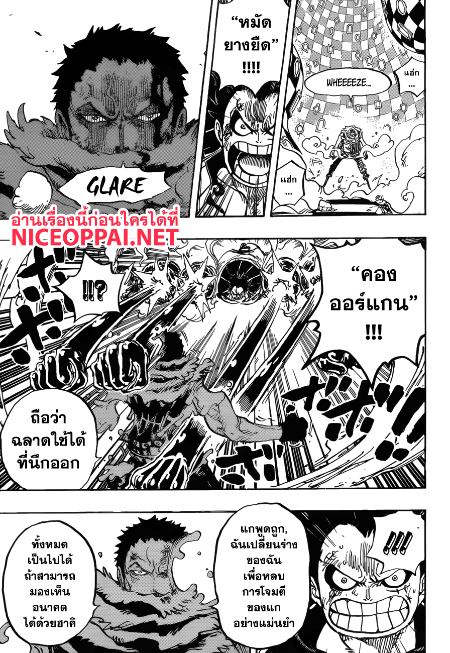 ONE PIECE page 7