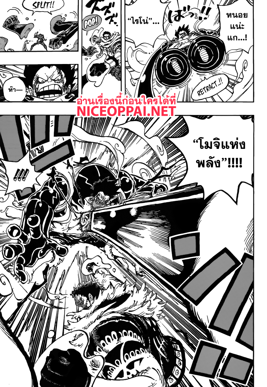 ONE PIECE page 9