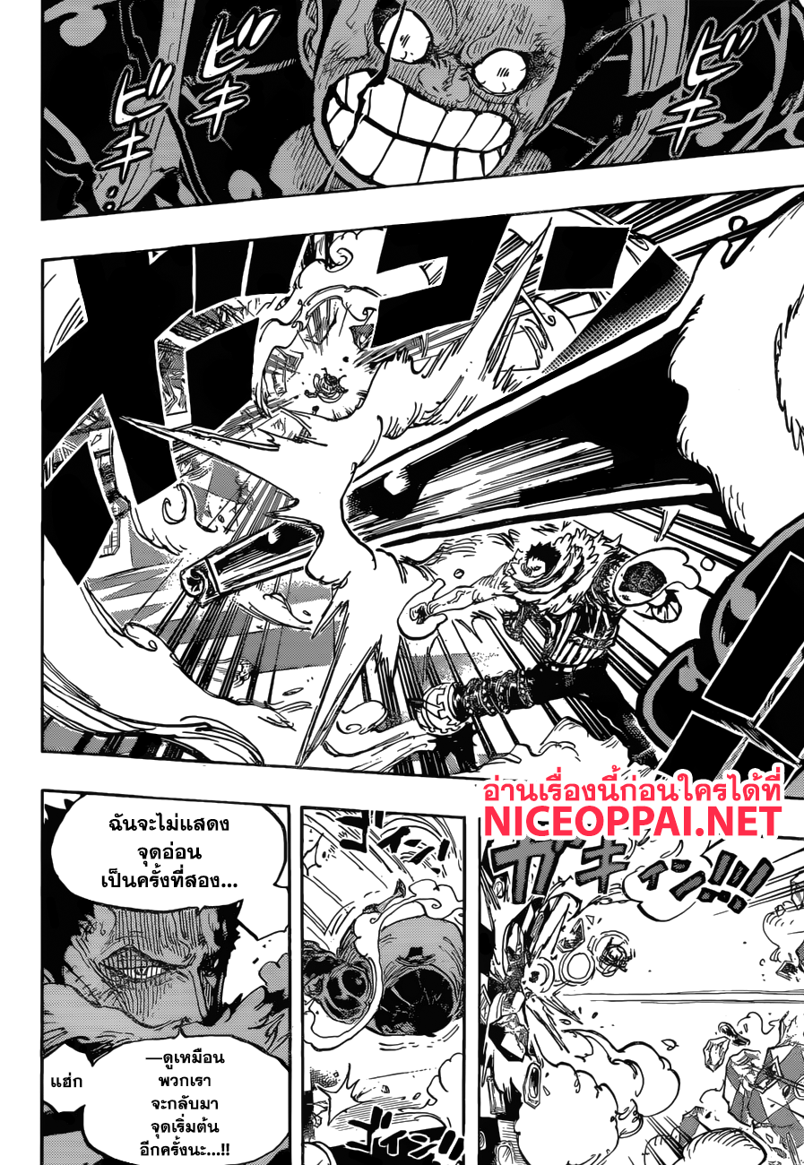 ONE PIECE page 10