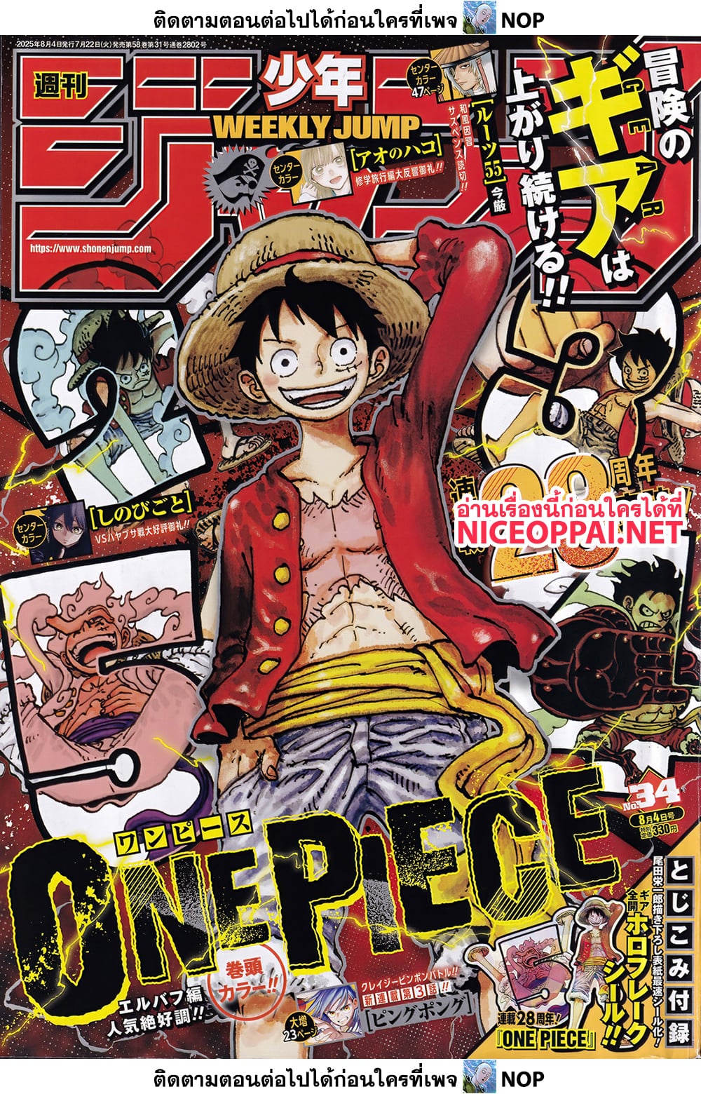 One Piece page 1